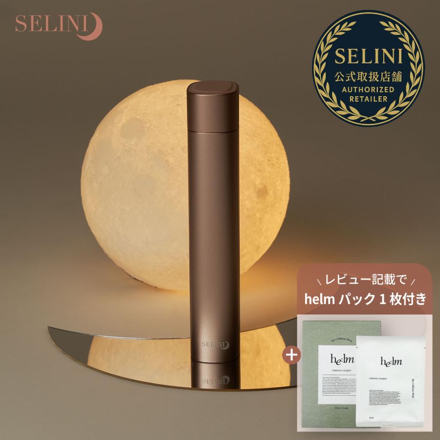 【1年保証】 EMS 美顔器 ジェル不要 SELINI LDM BOOST PRO リフトアップ フェイスリフト 目元 口元 毛穴ケア 小顔 グッズ 二重あご ラジオ波 エイジングケア 鼻 ほうれい線 たるみ むくみ ハリ 毛穴 表情筋 首 デコルテ むくみ解消 むくみ 解消グッズ 顔 1年保証】 EMS 美顔器 ジェル不要 SELINI LDM BOOST PRO リフトアップ