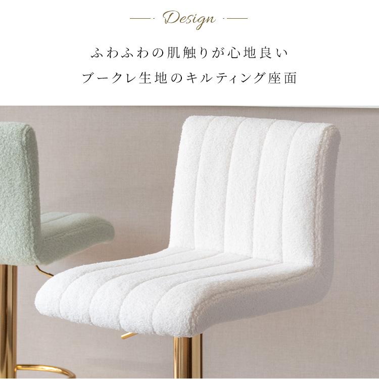 バーチェア 幅41 44 高さ90〜110cm 座面高63〜83cm 椅子 chair チェア ゴールド パステルカラー ブークレー 可愛い キュート フェミニン｜beautycrea｜03