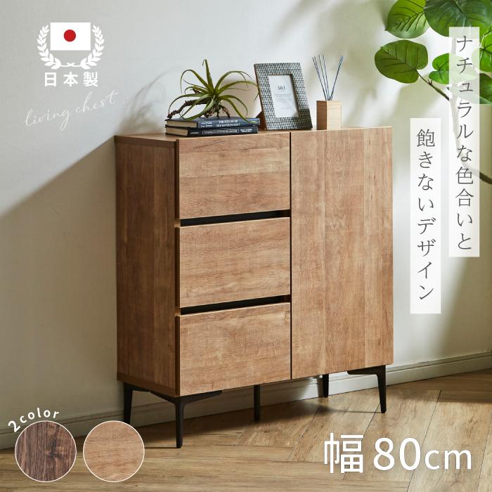 土井インテリヤ工業 収納家具 80 ドア引出 幅80cm 奥行35cm 高さ 土井インテリヤ工業 収納家具 80 ドア引出 幅80cm 奥行35cm 高さ