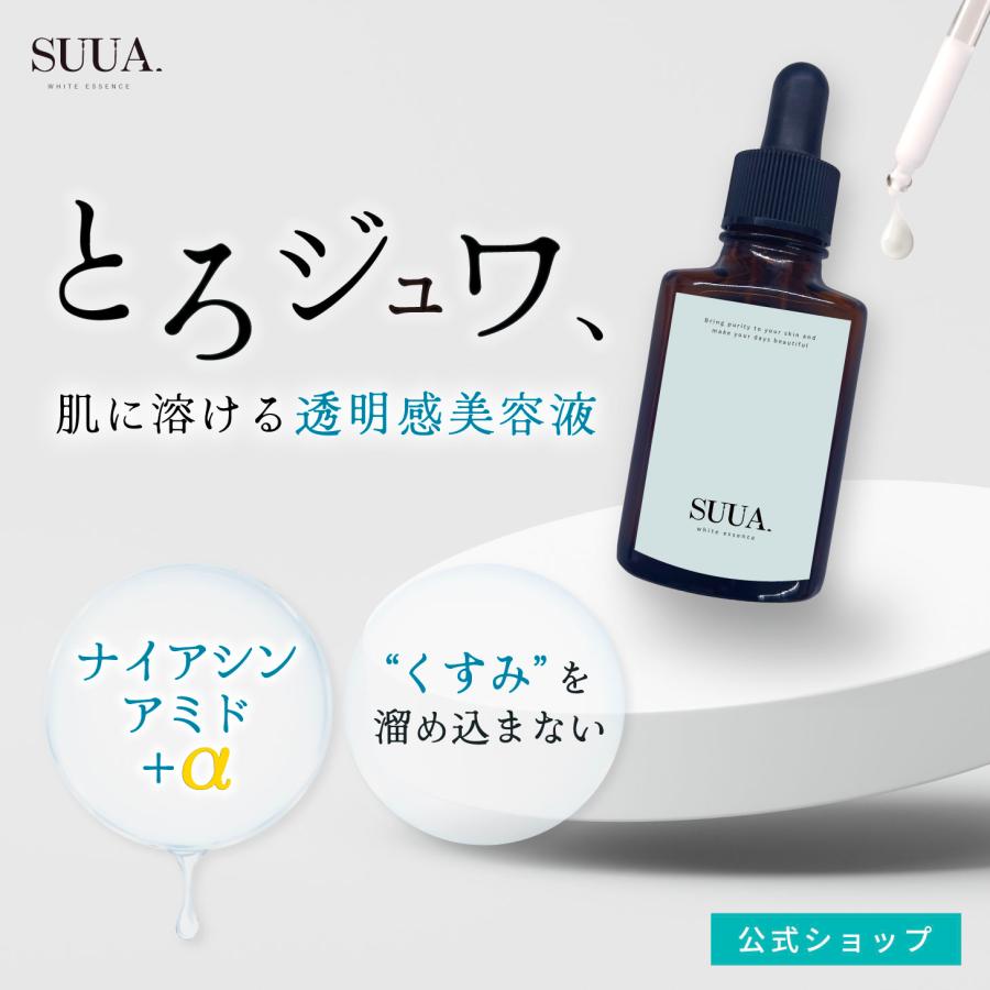 SUUA. スーア 敏感肌 ゆらぎ肌 美容液 ナイアシンアミド 安定型