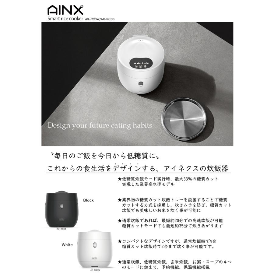 AINX 炊飯器 糖質カット AINX Smart rice cooker AX-RC3 スマート
