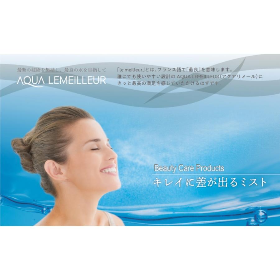 AQUA LEMEILLEUR Mist アクアリメール ミスト ケイ素 水素 マイナスイオン 微細なミスト お肌｜beautycrea｜02