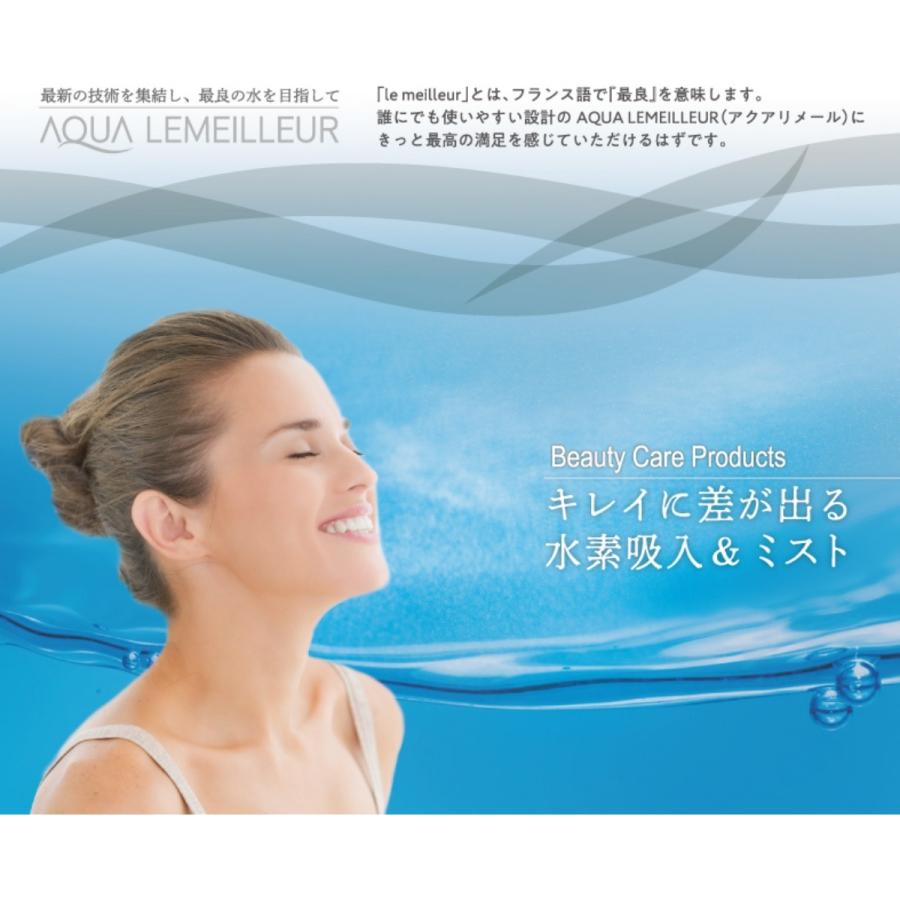 【新商品】 送料無料 AQUA LEMEILLEUR Wポータブル アクアリメール 携帯水素吸入器＆ミスト お肌 髪の毛 【EIM1242524749】(43463円)
