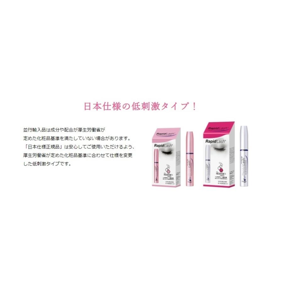 送料無料（一部地域を除く）】 ラピッドラッシュ まつげ美容液 3ml
