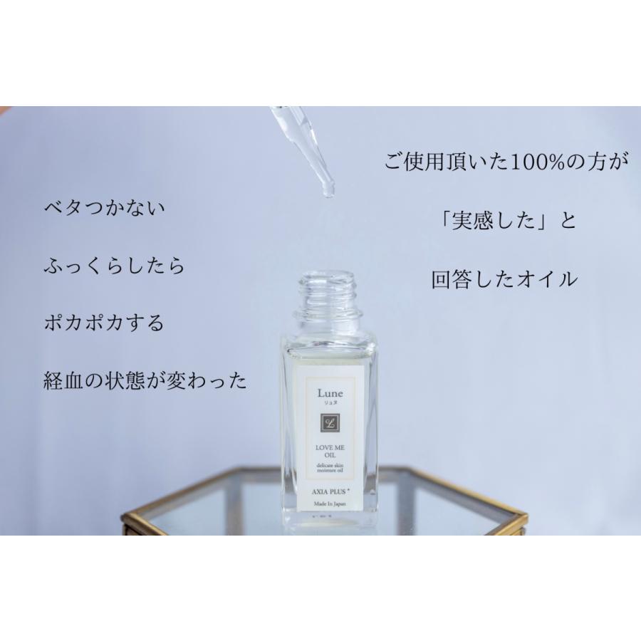 Lune LOVE ME OIL 30ml デリケートゾーン オイル デリケア 保湿 黒ずみ におい対策 乾燥 おりもの リュヌ ラブミーオイル｜beautycrea｜05