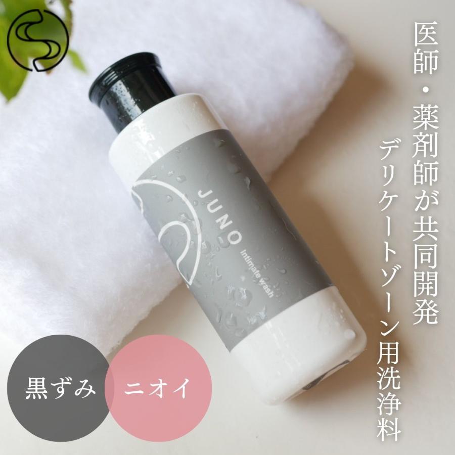 JUNO INTIMETE WASH ボディ・デリケートゾーン用洗浄料 150ml 営業用48入り