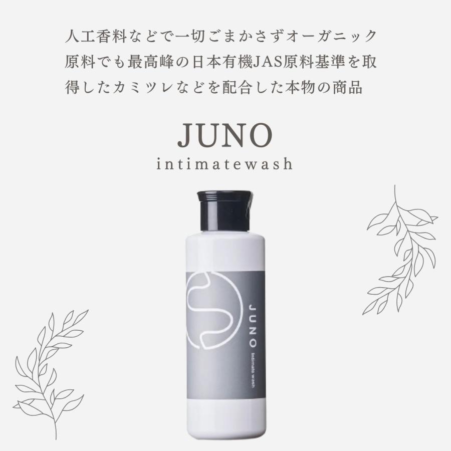 JUNO INTIMETE WASH ボディ・デリケートゾーン用洗浄料 150ml 営業用48入り