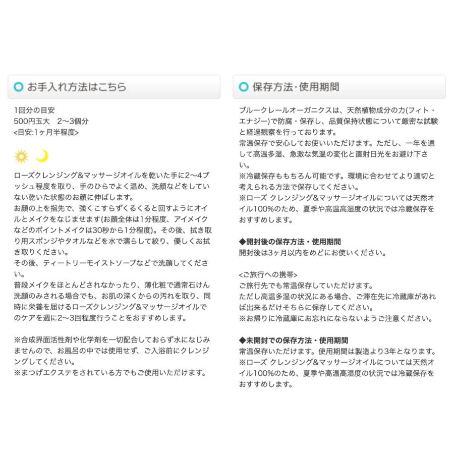 クレンジング オーガニック ブルークレール ローズクレンジング マッサージオイル おまけ付き 美白 国産 無添加 エイジングケア 合成界面活性剤不使用 Bleuclair0098 Beautycrea Yahoo ショッピング店 通販 Yahoo ショッピング