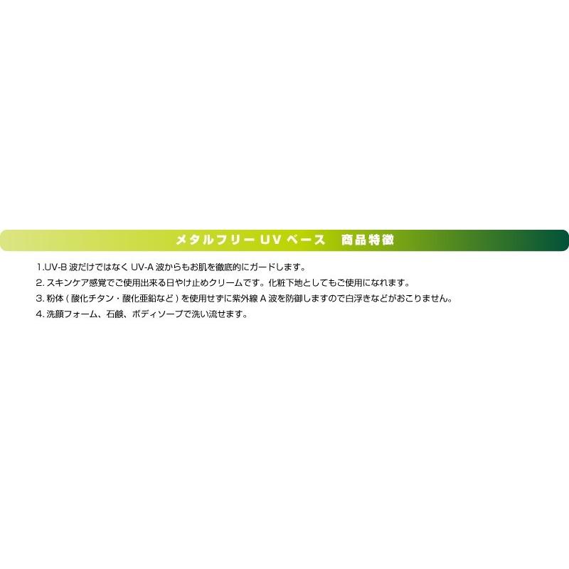 カプレーブ メタルフリーUVベース 30g 顔 からだ用 日やけ止めクリーム 日焼け止め 日焼け対策 紫外線 SPF50＋ PA＋＋＋＋ お子様 低刺激｜beautycrea｜04