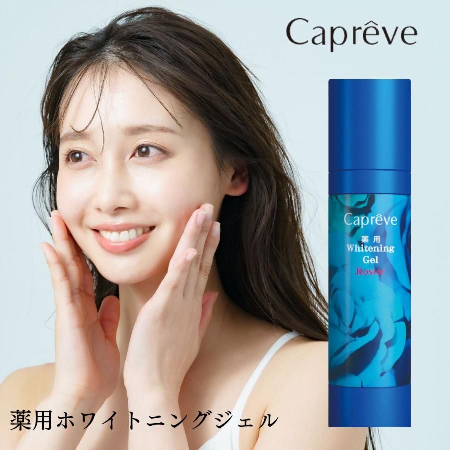 カプレーブ Capreve 薬用ジェル ロジエ 80mL クレンジングジェル