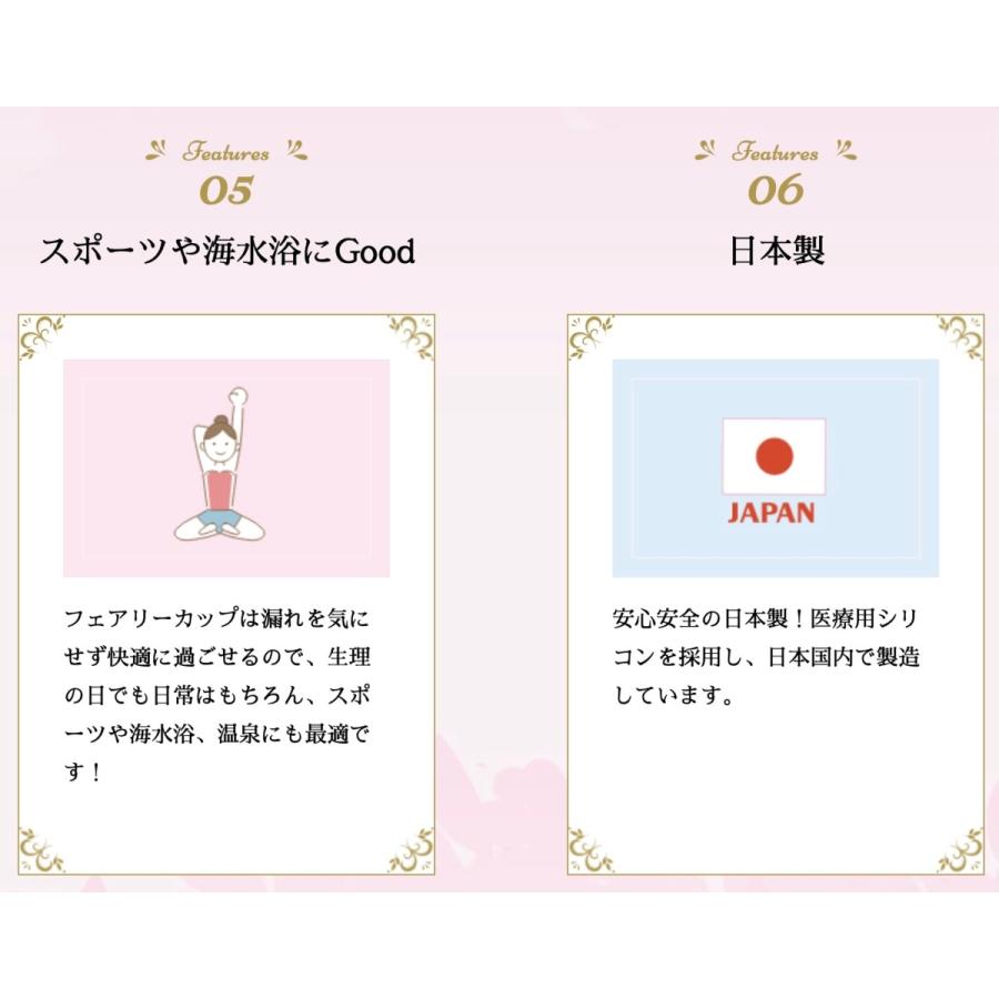 送料無料 月経カップ 日本製 フェアリーカップ Fairy Cup ナプキン タンポン サニタリー 生理用品 経血カップ 生理カップ 衛生用品 エコ 経済的 メール便 Deye Beautycrea Yahoo ショッピング店 通販 Yahoo ショッピング