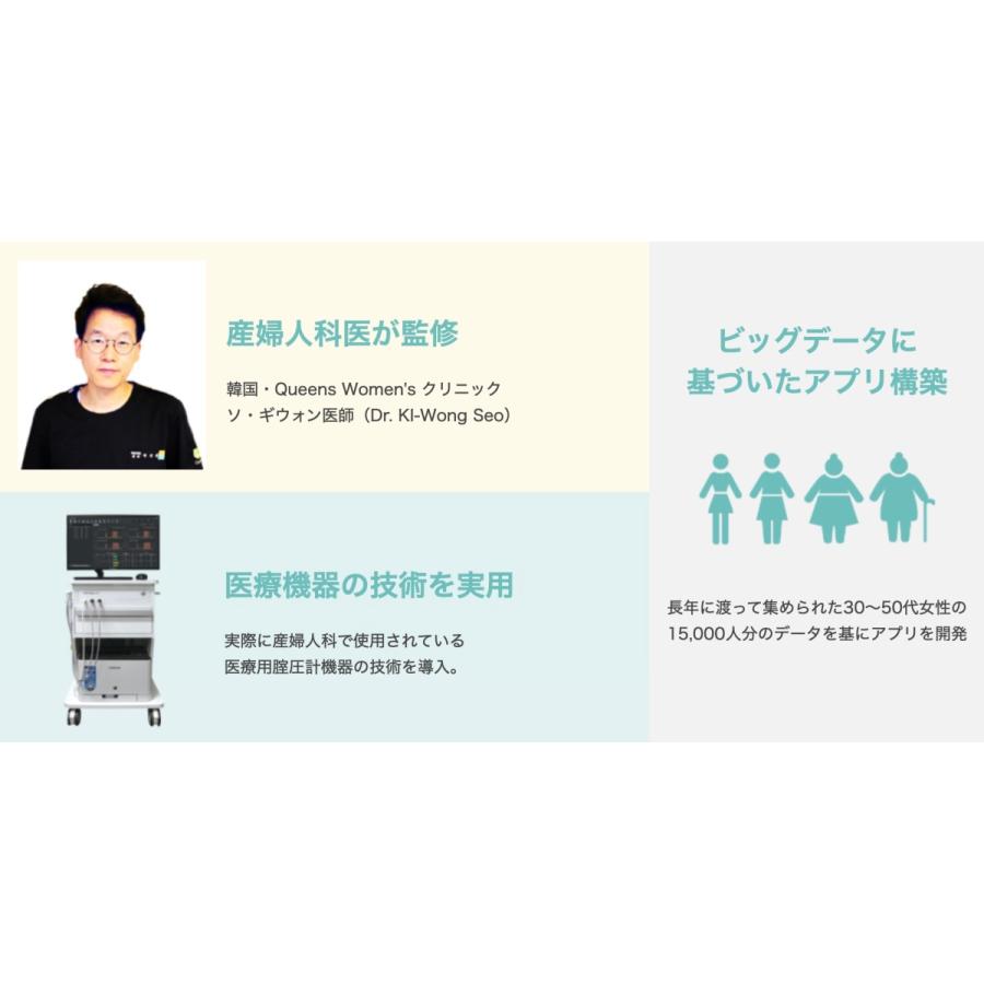 Femimate eKegel イーケーゲル 膣トレ サポートアイテム フェムテック フェムケア セクシャル トイ デリケートゾーン 膣ケア 正規品｜beautycrea｜02