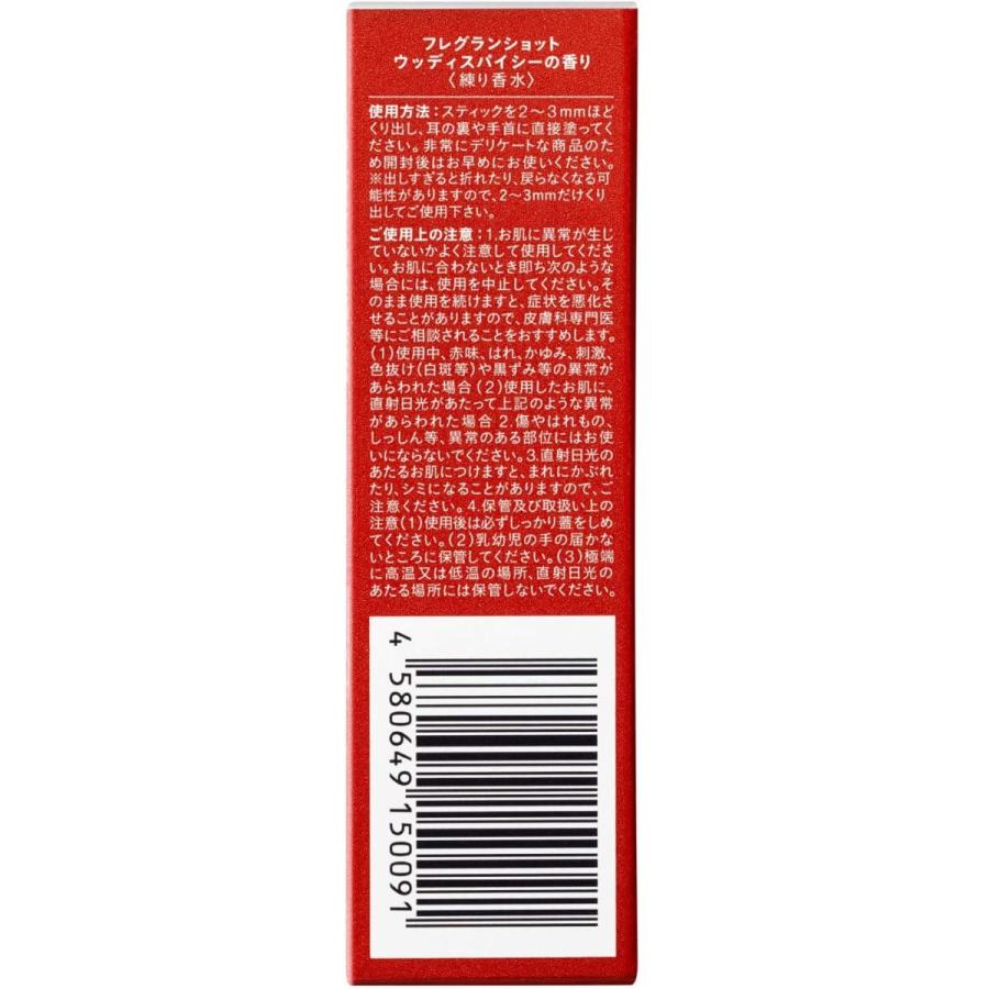 22 送料無料 練り香水 メンズ スティック ウッディスパイス 正規販売店 F エフダッシュ メンズコスメ 香水 男性用 ニオイ対策 メール便 F Beautycrea Yahoo ショッピング店 通販 Yahoo ショッピング