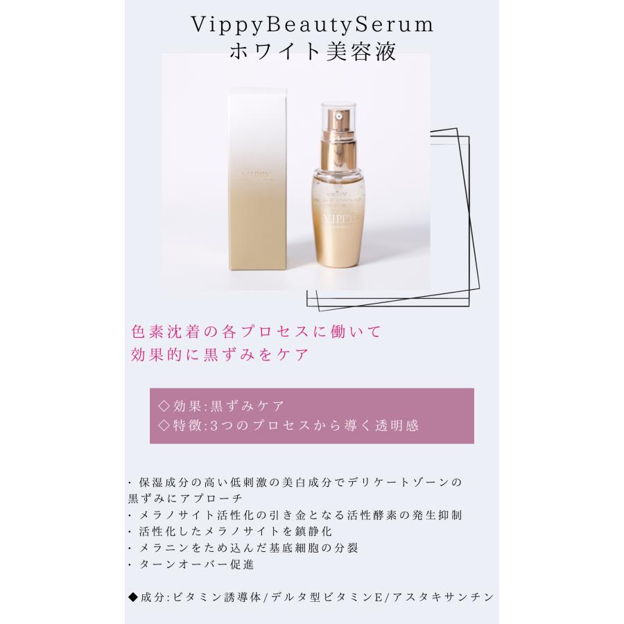 膣ケア ビッピー Vippy 美容液 デリケートゾーン 黒ずみ ケア 