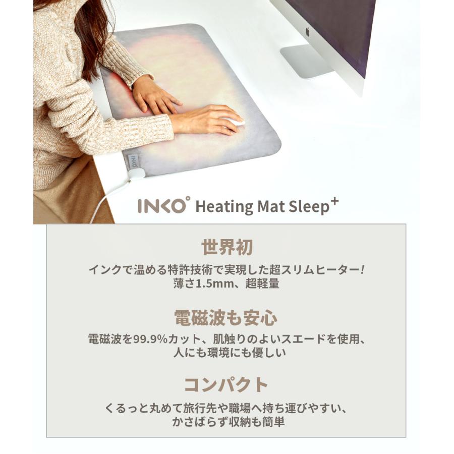 【税込】 INKO Heating Mat SLEEP+ 温熱マット インコ マット ヒーティングマット 温活 冷え あったか 冬用 ホットマット コンパクト 軽量 スリム 持ち運び