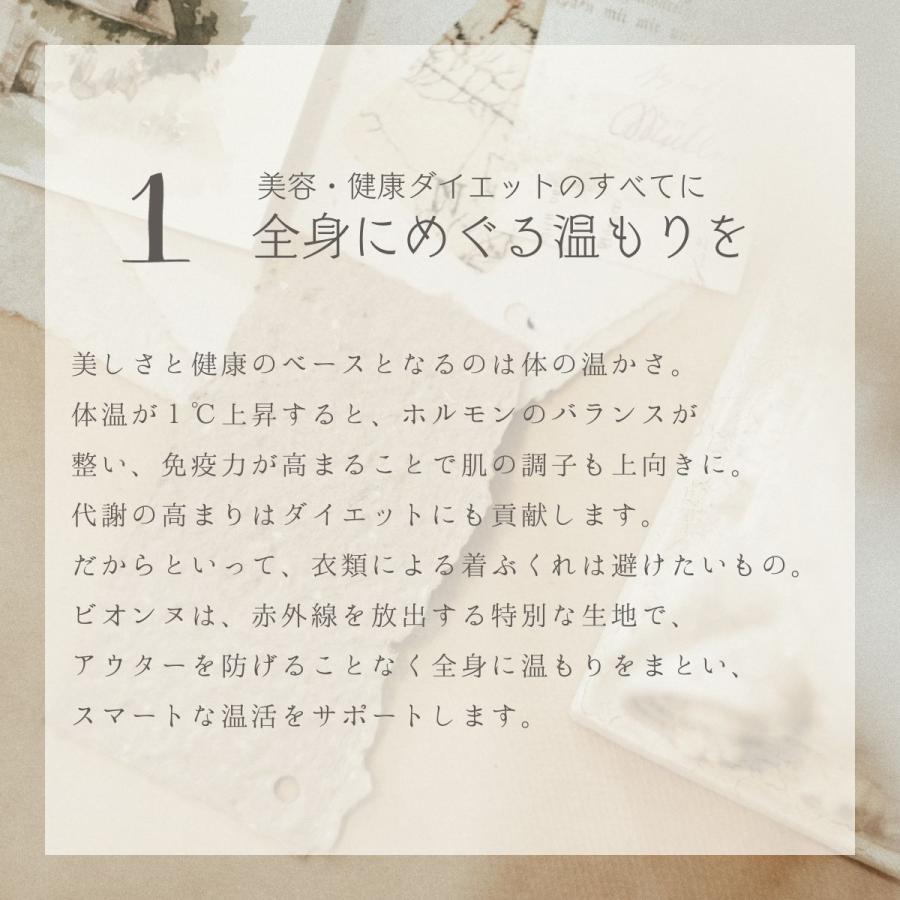 ビオンヌ コアウォームシェイパー LL 腹巻 ウエスト 引き締め むくみ 冷え性 お腹 便秘 遠赤外線 妊活 温活 ダイエット bionnu 正規品｜beautycrea｜02