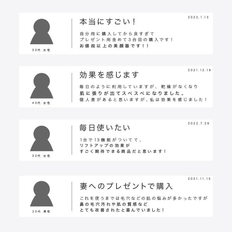 LOABI 美顔器 リフトアップ EMS 超音波 Nitena ニテナ ウォーターピーリング 毛穴 毛穴ケア 洗顔 目元ケア ホームケア アイケア ツヤ ハリ 肌の画像