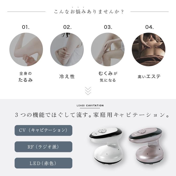LOABI キャビテーション セルライト ダイエット リフトアップ RF LOABI キャビテーション セルライト ダイエット リフトアップ RF