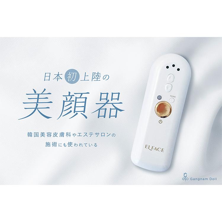 美顔器 エルフェイス ELFACE たるみ しわ 毛穴 アンチエイジング 美容