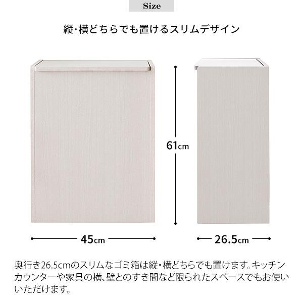 キッチンペール 木製 幅45cm 奥行き26.5cm 高さ61cm オープン時高さ84cm 組立式 対応ポリ袋45リットル 45L ダストボックス ごみ箱 ゴミ箱 新生活 引っ越し｜beautycrea｜06