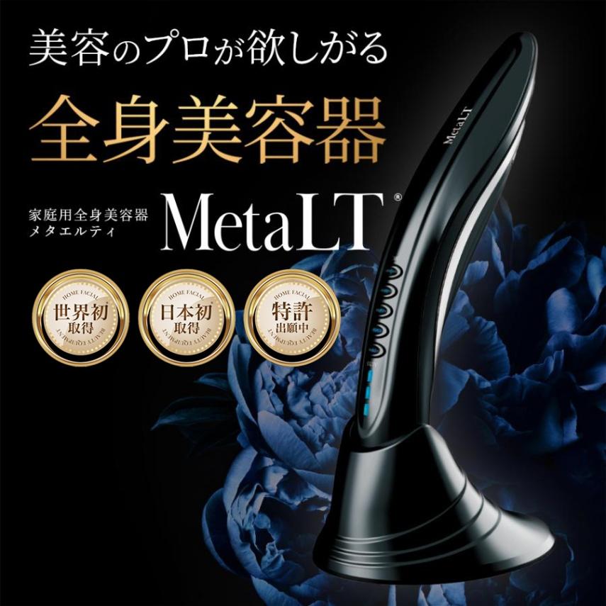 MetaLT メタエルティ 美顔器 業務用 エステ 全身 美容器 リフトアップ EMS ラジオ波 たるみ ほうれい線 しわ シワ ハリ はり 目元 毛穴 専用美容液付き｜beautycrea｜02