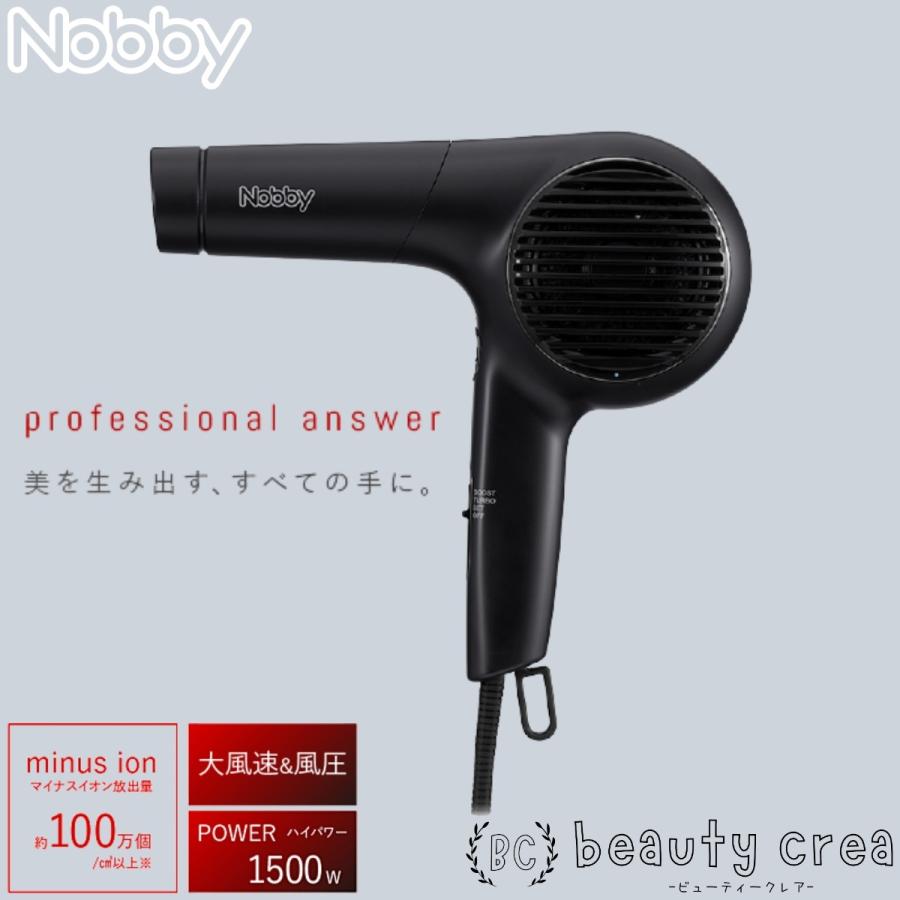 Nobby Nb4000 ドライヤー 正規品 速乾 マイナスイオンヘアードライヤー ノビー 日本製 即乾 プレゼント 母の日 ギフト 女性 彼女 おすすめ 22 Nobby Beautycrea Yahoo ショッピング店 通販 Yahoo ショッピング