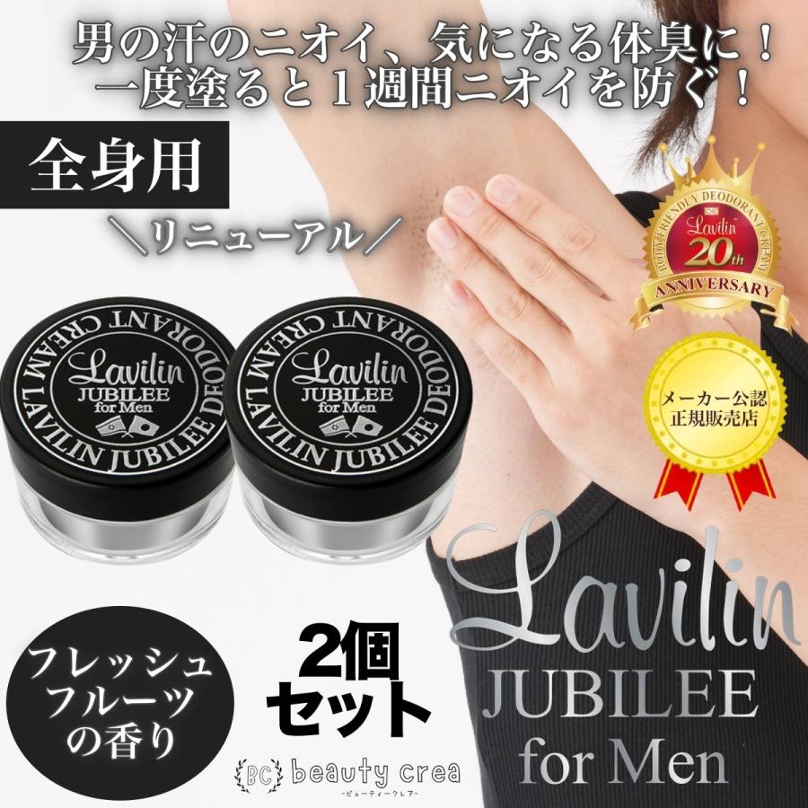 Lavilin Jubilee(ラヴィリンジュビリー)デオドラント ラヴィリンジュビリー フォーウーメン15g eWi8BAKk1A, コスメ、美容、ヘアケア - www.wake-up.io Lavilin Jubilee(ラヴィリンジュビリー)デオドラント ラヴィリンジュビリー フォーウーメン15g eWi8BAKk1A, コスメ、美容、ヘアケア - www.wake-up.io