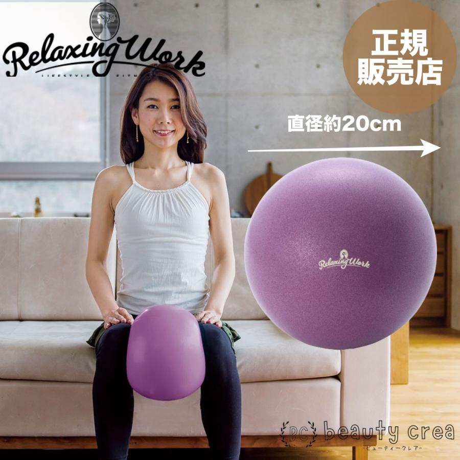 P5倍 トレーニング エクササイズ 正規品 Relaxingwork すっきりコアボール cm バランスボール フィットネス お腹 お尻 羽立工業 Hat Relaxingwork011 Beautycrea Yahoo ショッピング店 通販 Yahoo ショッピング
