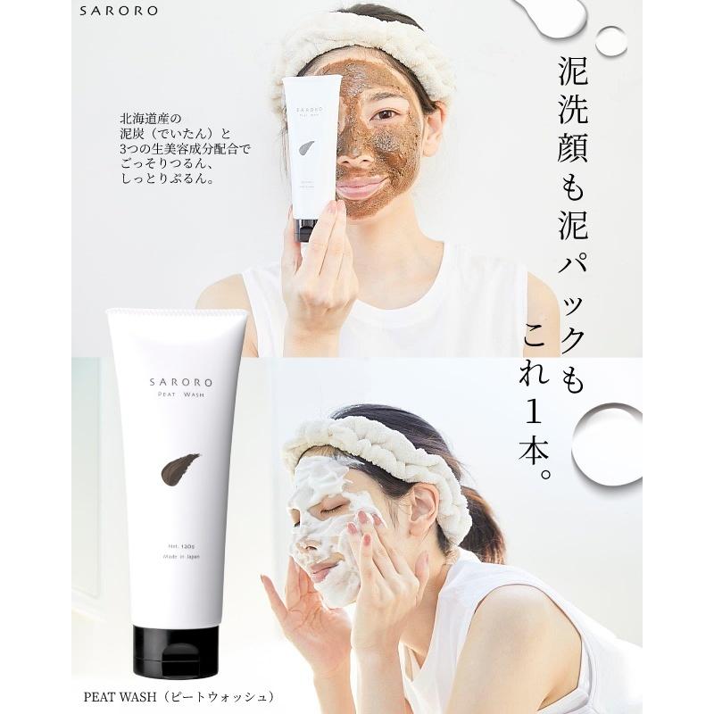 SARORO ピートウォッシュ サロロ 泥洗顔 泥パック スキンケア 密着力