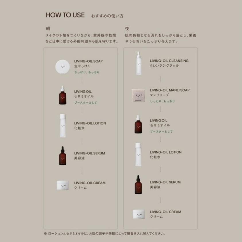 Soel Living Oil Cream 40g 保湿クリーム 顔 クリーム ソエル リビングオイル セサミオイル オーガニック スキンケア 保湿 クリーム 化粧品 正規販売店 Soel007 Beautycrea Yahoo ショッピング店 通販 Yahoo ショッピング