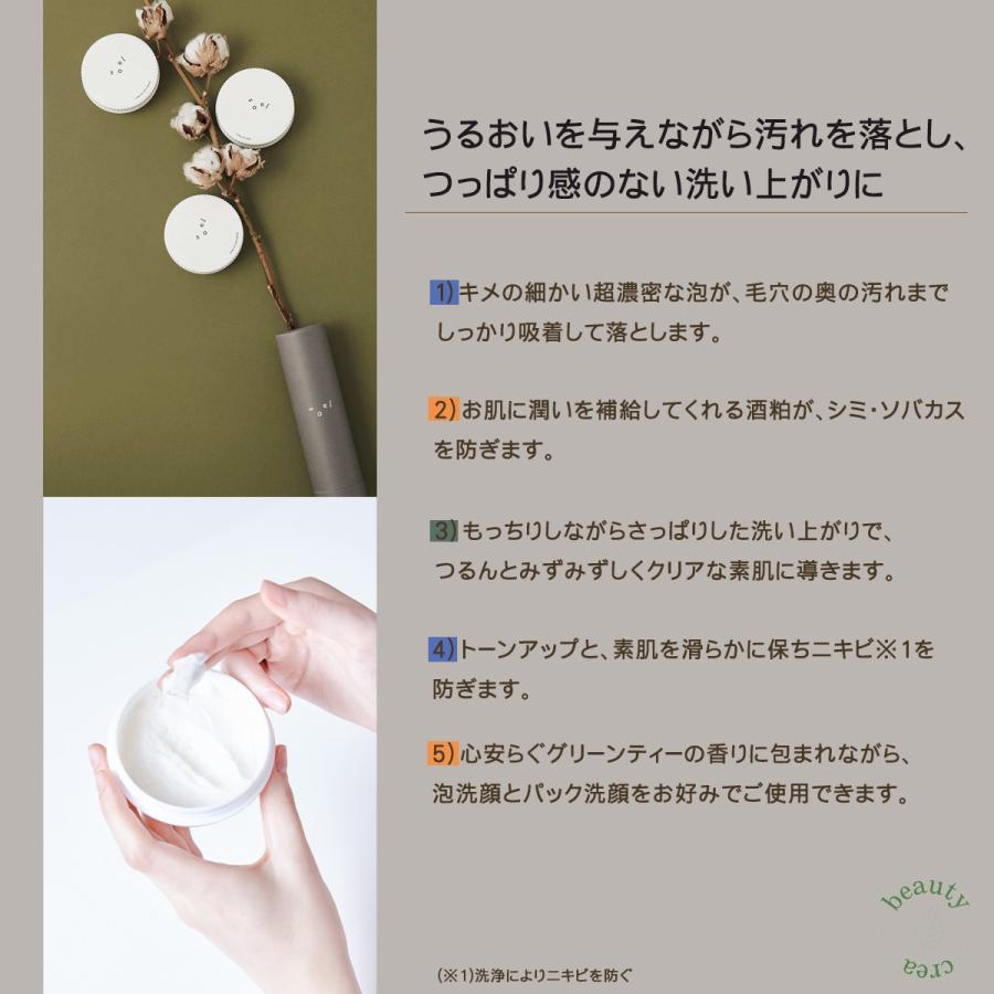 洗顔 洗顔石鹸 生せっけん 導入液 soel LIVING-OIL 2YOU 2種アソートセット オーガニック スキンケア ソエル セサミオイル コフレ｜beautycrea｜10