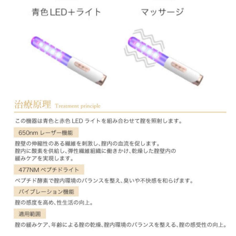 ヨニケア yoniCARE 家庭用腟ケア器 膣レーザー 膣ケア フェムケア LED マッサージ デリケートゾーン におい フェミニンケア セクシャル  おりもの 正規品