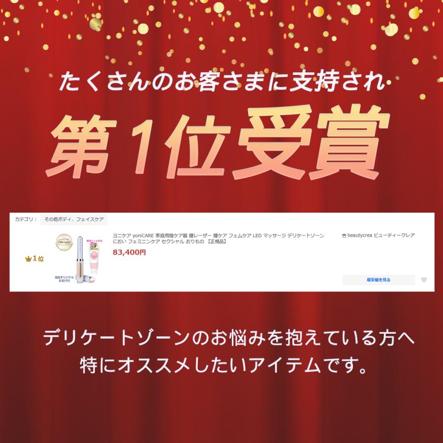 クーポン配布中】ヨニケア yoniCARE 家庭用腟ケア器 膣レーザー クーポン配布中】ヨニケア yoniCARE 家庭用腟ケア器 膣レーザー