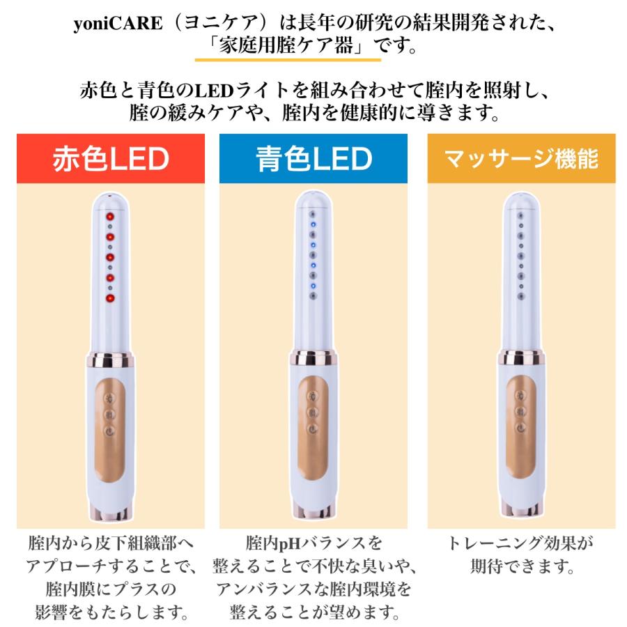 クーポン配布中】ヨニケア yoniCARE 家庭用腟ケア器 膣レーザー クーポン配布中】ヨニケア yoniCARE 家庭用腟ケア器 膣レーザー