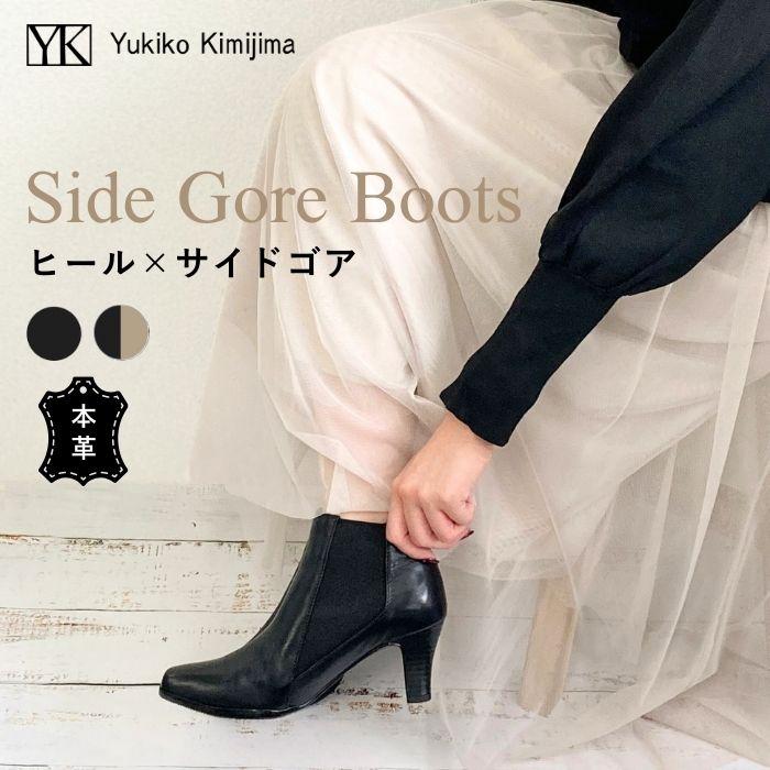 Yukiko kimijima ユキコ キミジマ ショート ブーツ ブーティ