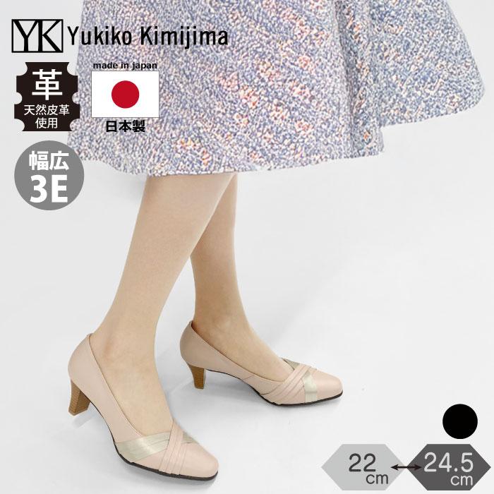 ゆきママさん専用 Yukiko kimijima ユキコ キミジマ フォーマル パンプス レディース
