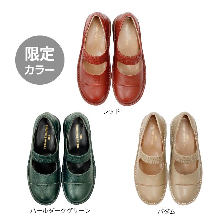 Yukiko Kimijima bis 『☆限定カラー販売中☆』Yukiko kimijima