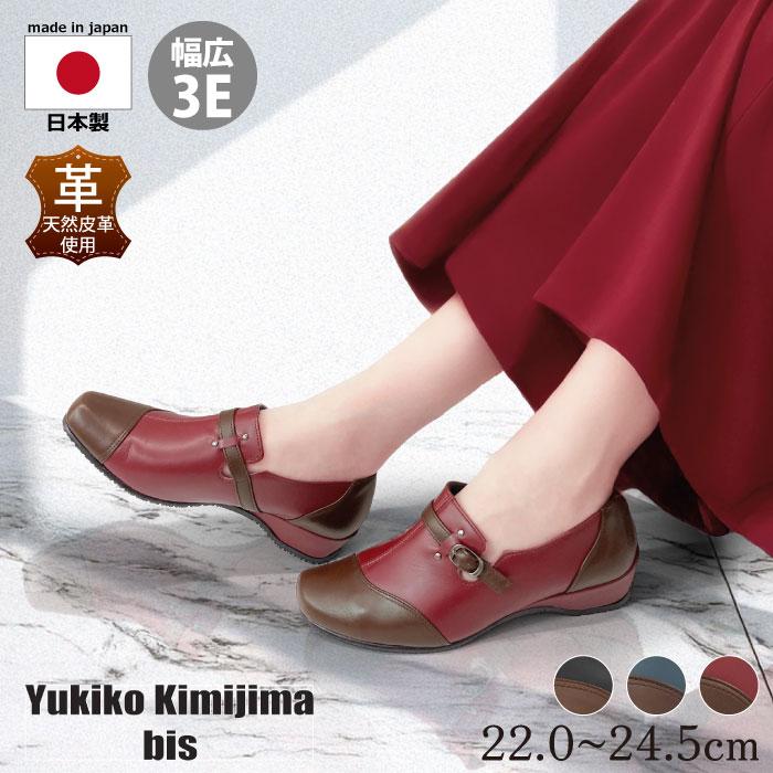 Yukiko Kimijima bis（ユキコキミジマ ビス） ユキコ キミジマ ビス