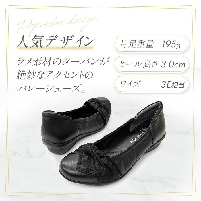 Airystep エアリーステップ フラット レディース レザー ぺたんこ バレエ 歩きやすい ワイズ 幅広 59-3522 あすつく対応｜beautycrew｜05