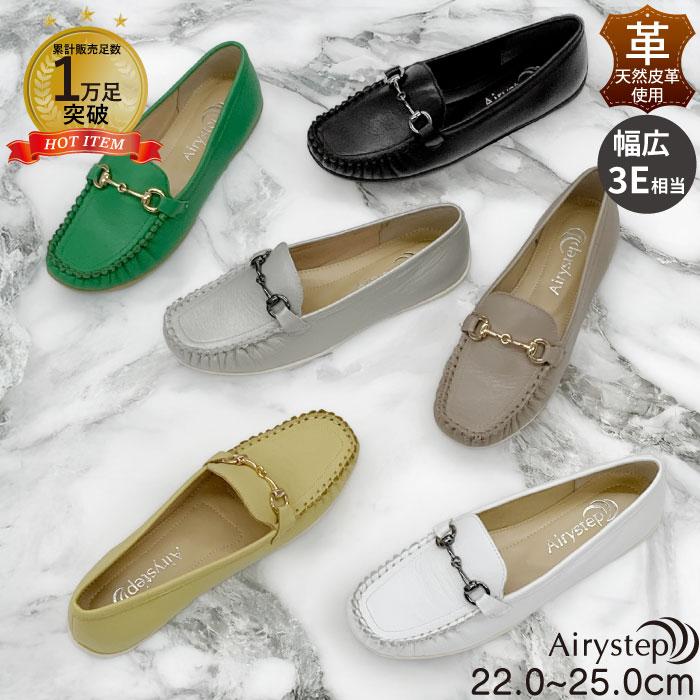 Airystep（エアリーステップ） レザー 本革 モカシン シューズ
