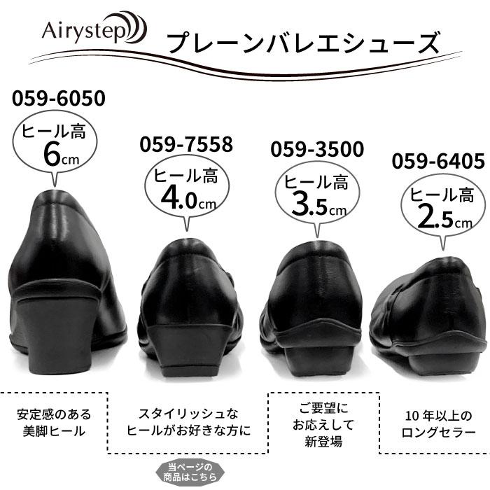 Airystep（エアリーステップ） バレエシューズ レディース レザー 歩き 