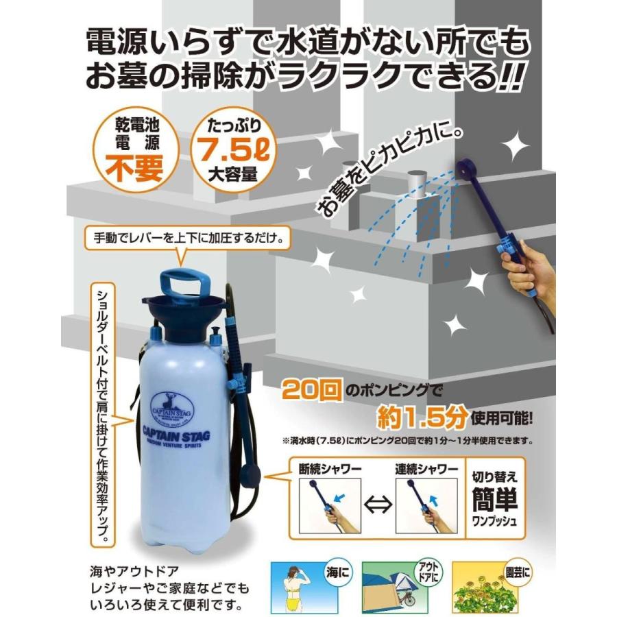 偉大な キャプテンスタッグ アウトドア用品 簡易シャワー ポンピングシャワー 携帯用 7 5lm 9537 正規激安 Www Aqtsolutions Com