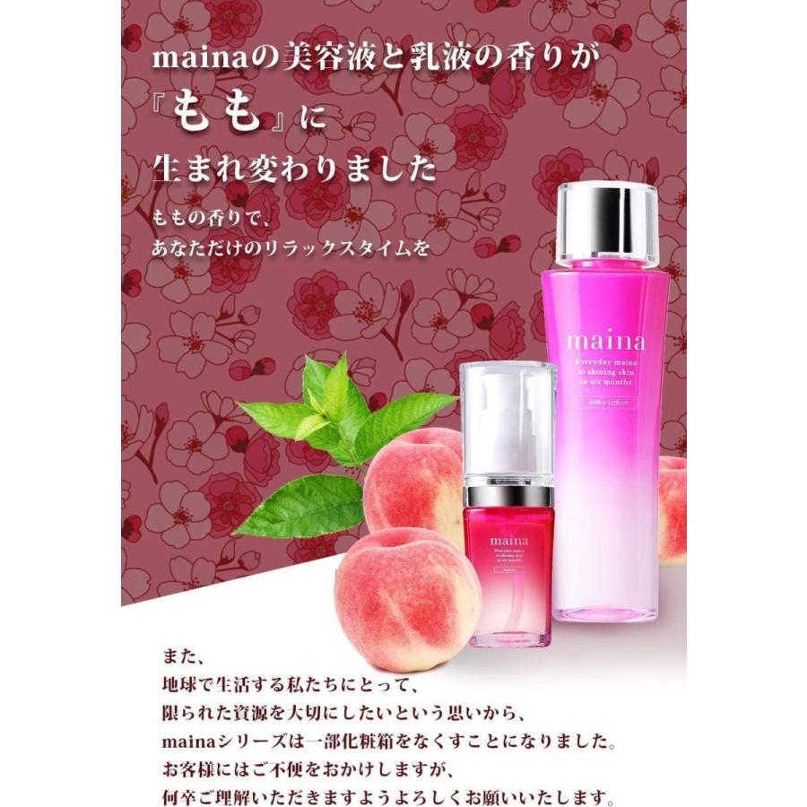 30代 から 始める スキンケアセット マイナ 美白 保湿 化粧水 美容液 乳液 スキンケアセット 120ｍｌ 30ｍｌ 20210630162913 00480 Beauty Dawn Yahoo 店 通販 Yahoo ショッピング