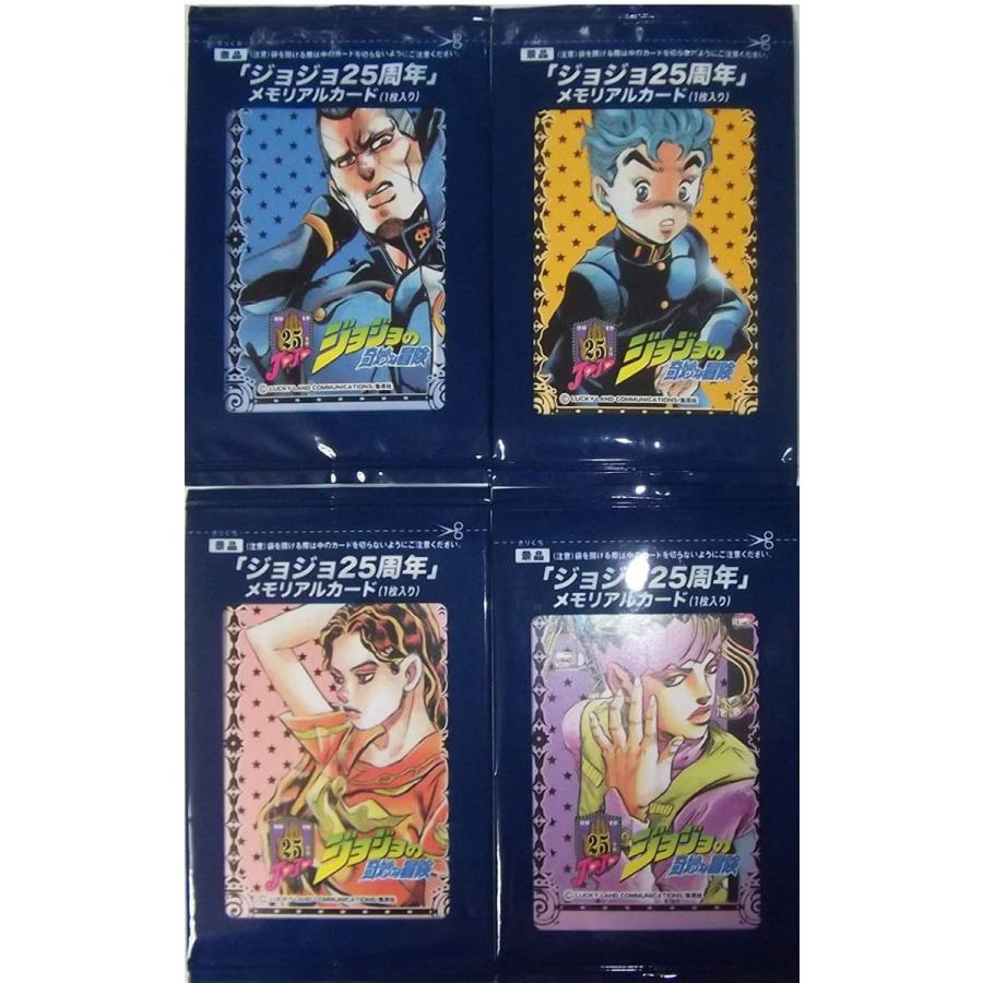 買い物 江崎グリコ ジョジョの奇妙な冒険 ジョジョ25周年メモリアルカード 第4部 ダイヤモンドは砕けない 4種セット Wantannas Go Id
