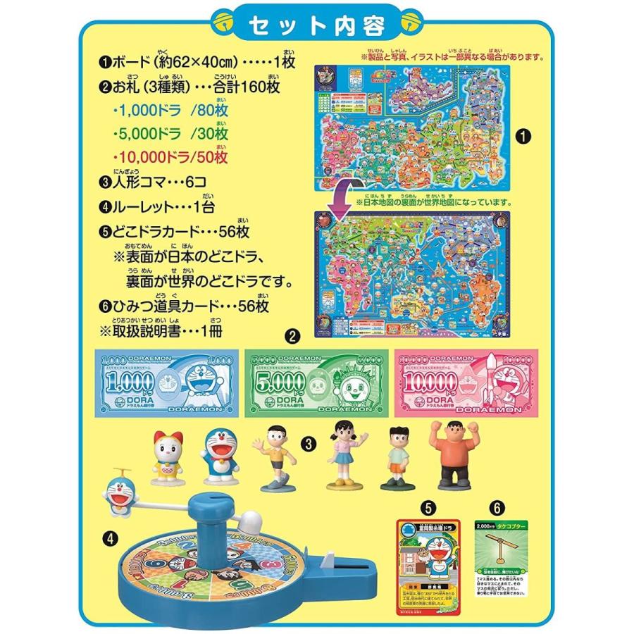 エポック Epoch どこでもドラえもん日本旅行ゲーム5 62 0 2 40cm Abs ボードゲーム Mail Greetwell Co Uk