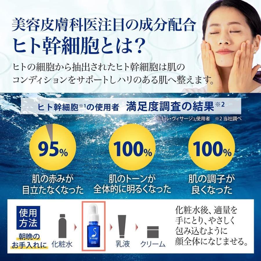 ヒト幹細胞美容液 ル・ヴィザージュS 美容液 20ml (2種の ペプチド 高保湿 米発酵エキス 日本製) :20210916145408-00209:Beauty Dawn Yahoo!店 - 通販 - Yahoo!ショッピング ヒト幹細胞美容液 ル・ヴィザージュS 美容液 20ml (2種の ペプチド 高保湿 米発酵エキス 日本製) :20210916145408-00209:Beauty Dawn Yahoo!店 - 通販 - Yahoo!ショッピング