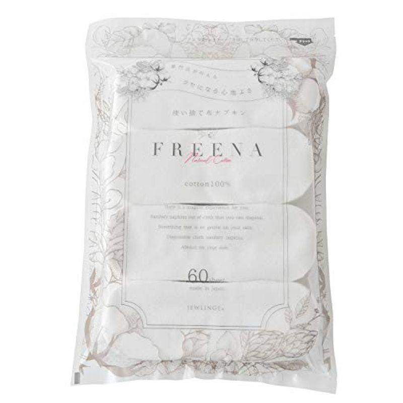 大割引 Jewlinge ジュランジェ 使い捨て布ナプキン Freena フリーナ テープなし 大容量60枚入 生理用品 ナプキン