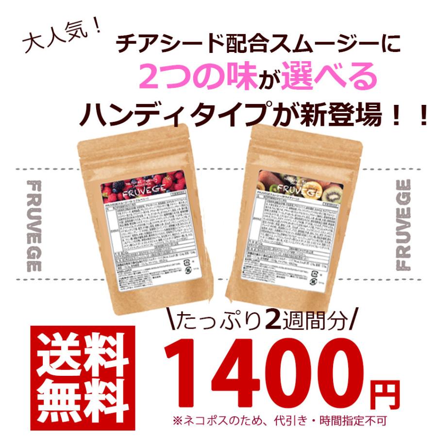 チアシード配合スムージー  お試し2袋セット 42g×2袋 約14杯分 ダイエット食品 グリーンスムージー 置き換え ダイエット　満腹　腹持ち｜beautydelight｜02