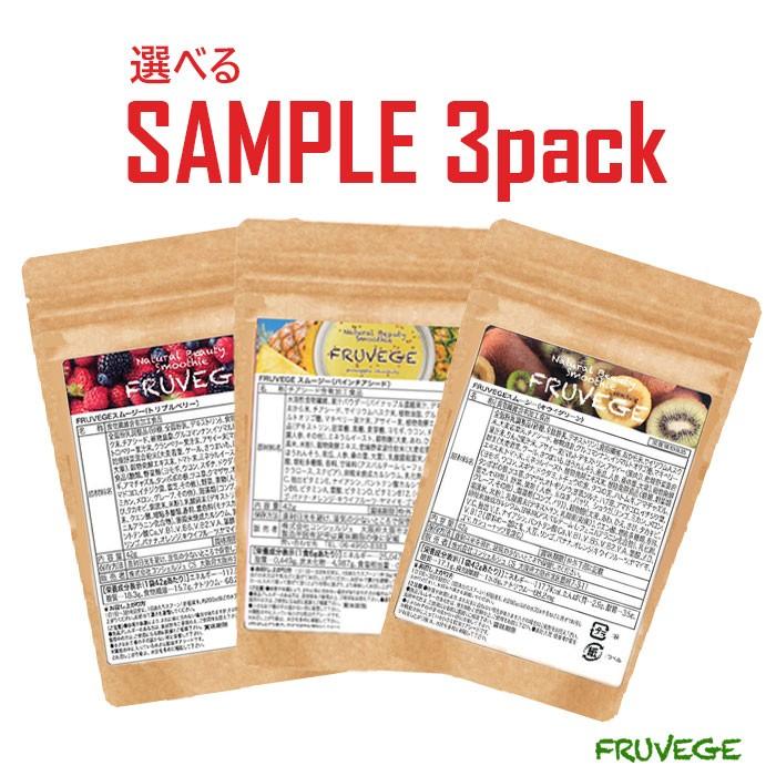 お試し 送料無料 スムージー 3袋セット(42g×3袋 約21杯分) 福袋