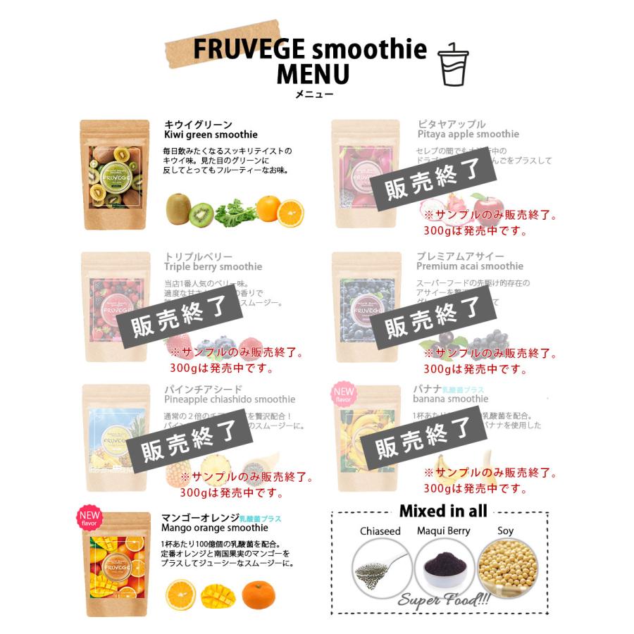 お試し 送料無料 スムージー 3袋セット(42g×3袋 約21杯分) 福袋